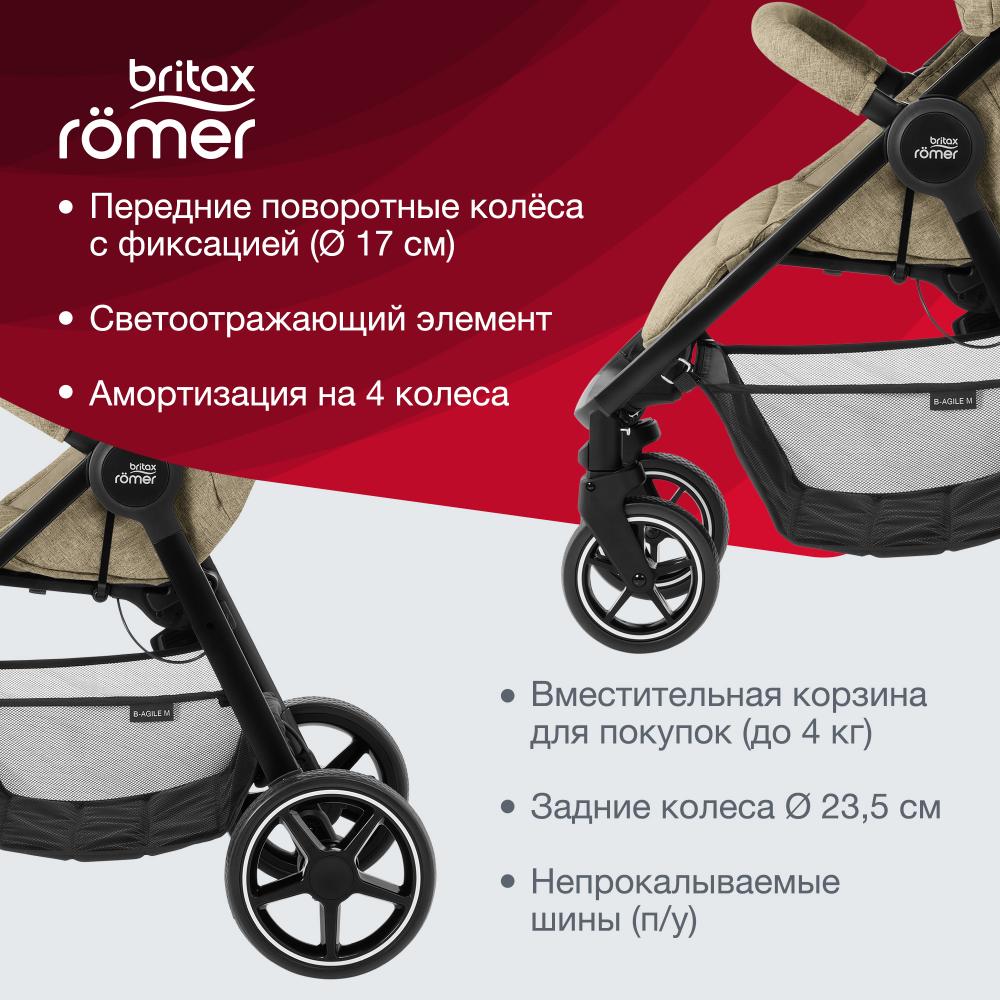 Britax Roemer Детская прогулочная коляска B-Agile M / цвет Linen Beige