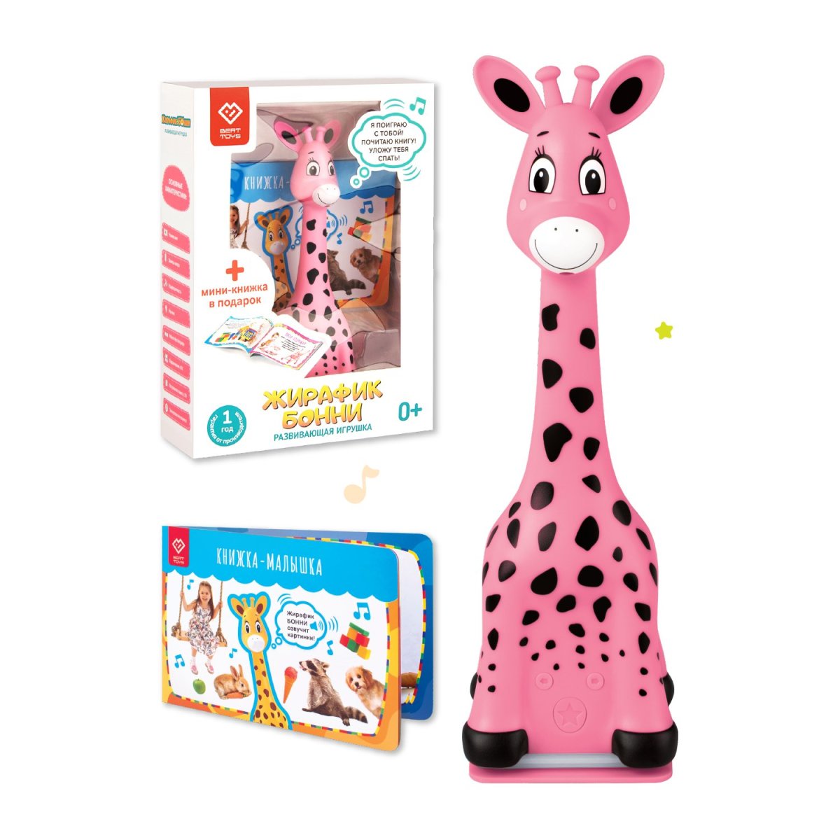 BertToys Интерактивная игрушка Жирафик Бонни / цвет Розовый купить в Сочи