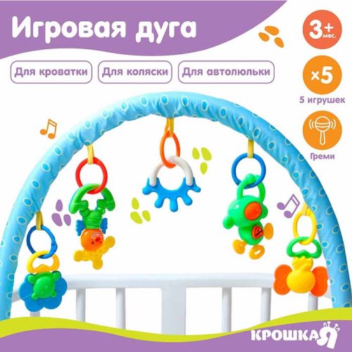 Игрушки для кроватки купить в интернет-магазине Детский мир