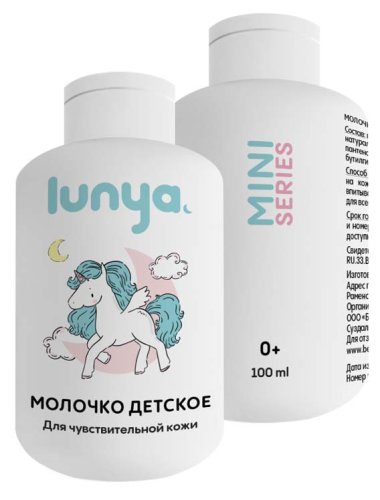 lunya Молочко для чувствительной кожи, 100 мл