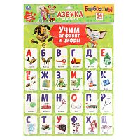 игрушка "Умка" Карточки на магнитах Барбоскины. Учим алфавит и цифры. (54 карточки)