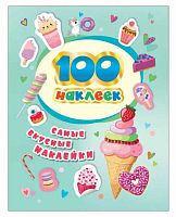 Росмэн Альбом наклеек "Самые вкусные наклейки", серия "100 наклеек"					