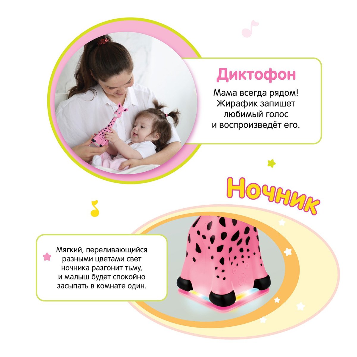 BertToys Интерактивная игрушка Жирафик Бонни / цвет Розовый