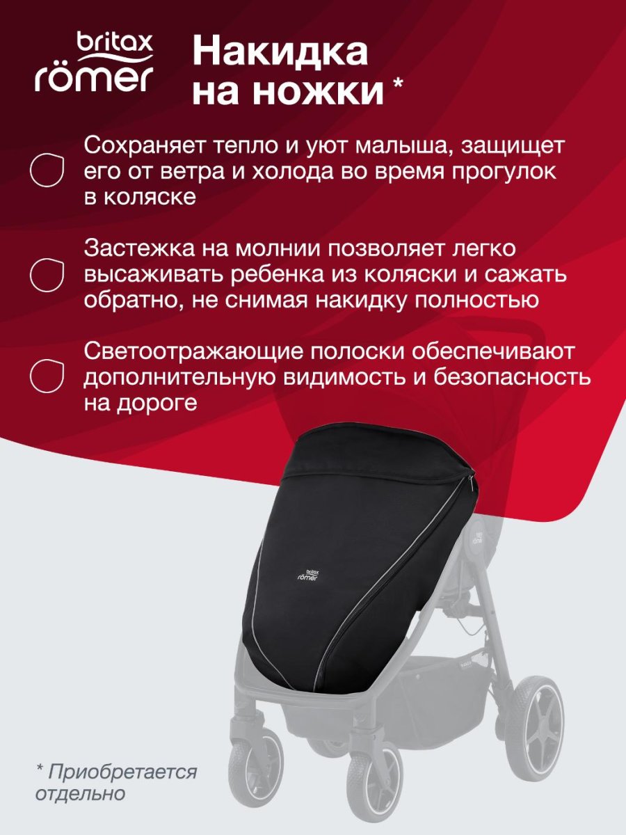 Britax Roemer Детская прогулочная коляска B-Agile R / цвет Elephant  Grey/Black