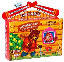 Milo toys Пальчиковый театр "Маша и медведь"					