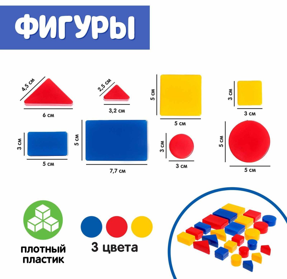 Zabiaka Учебно-игровое пособие «Логические блоки Дьенеша», 24 фигуры