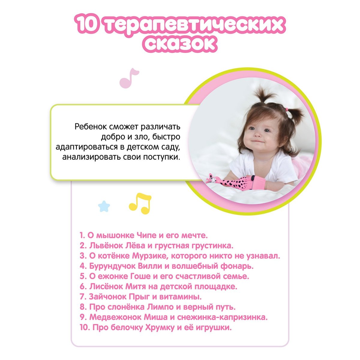 BertToys Интерактивная игрушка Жирафик Бонни / цвет Розовый