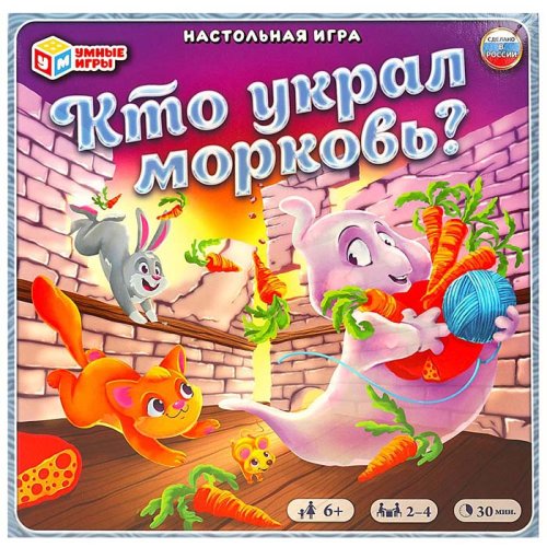 Умные игры Настольная детская игра "Кто украл морковь?"